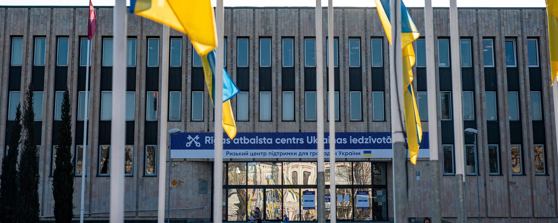 Рижский центр поддержки граждан Украины в здании Дома конгрессов в Риге - Sputnik Латвия, 1920, 13.04.2022