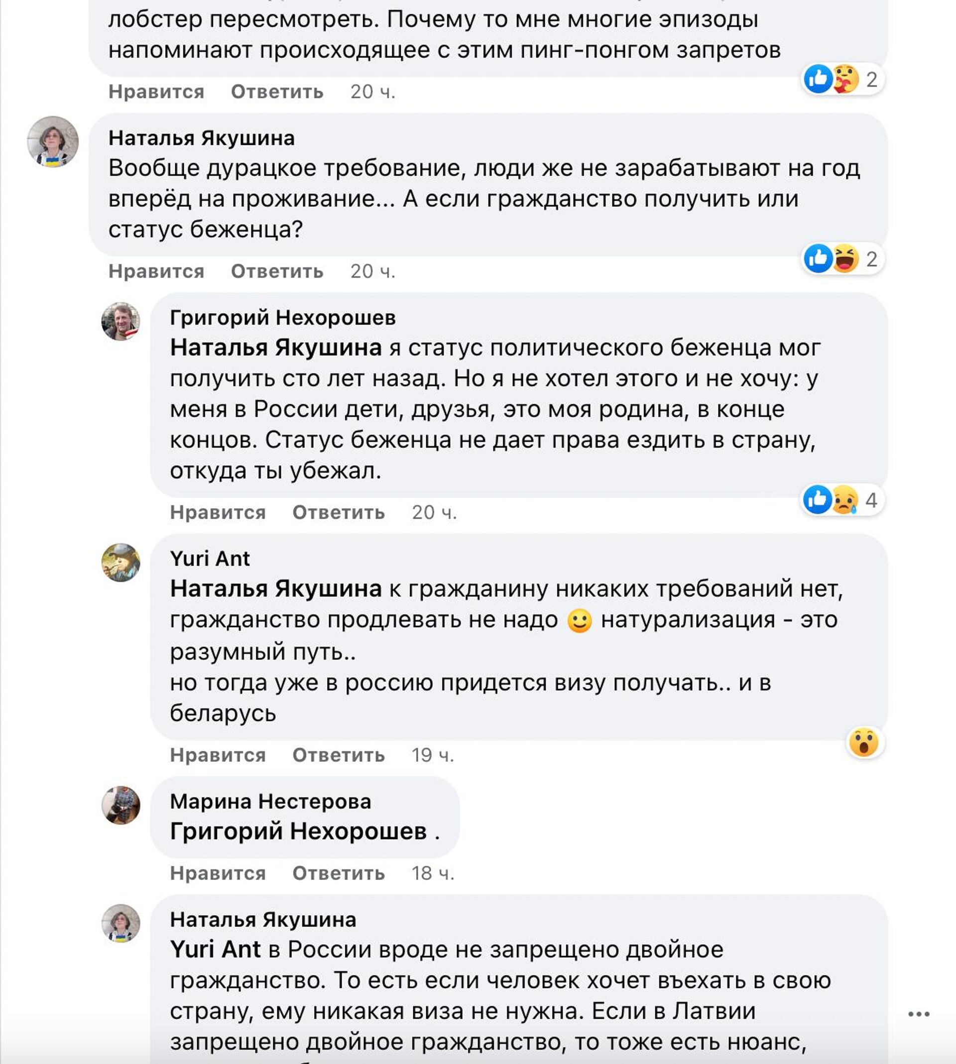 Скриншот обсуждения в социальных сетях  - Sputnik Латвия, 1920, 28.03.2022