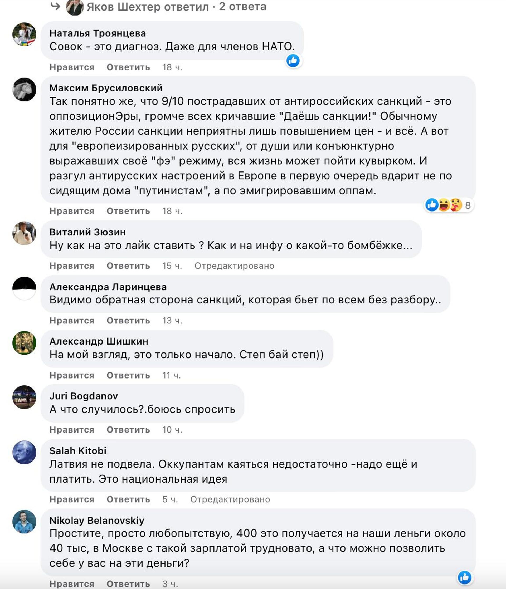 Скриншот обсуждения в социальных сетях  - Sputnik Латвия, 1920, 28.03.2022