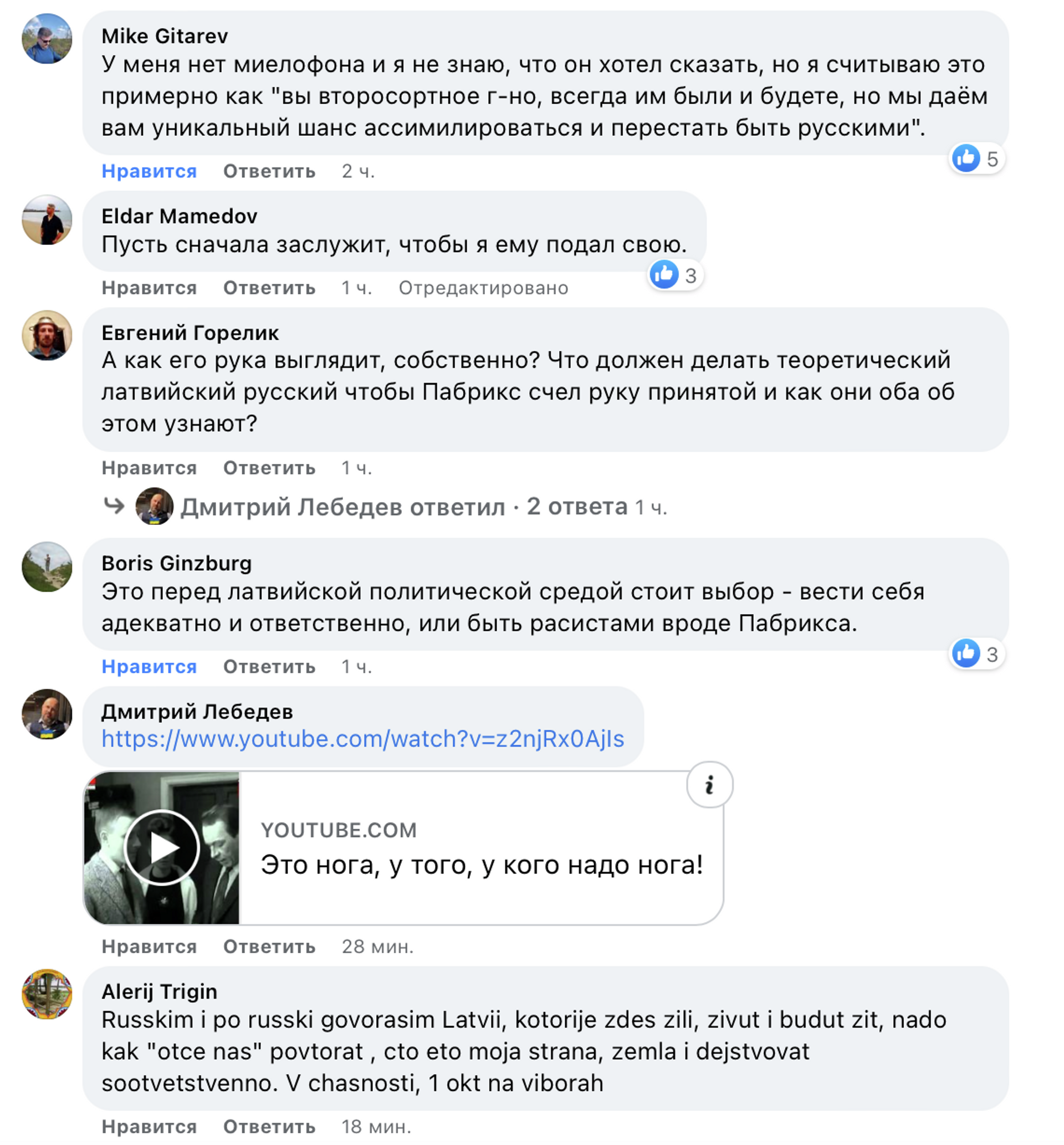 Скриншот обсуждения к публикации в социальной сети  - Sputnik Латвия, 1920, 05.04.2022