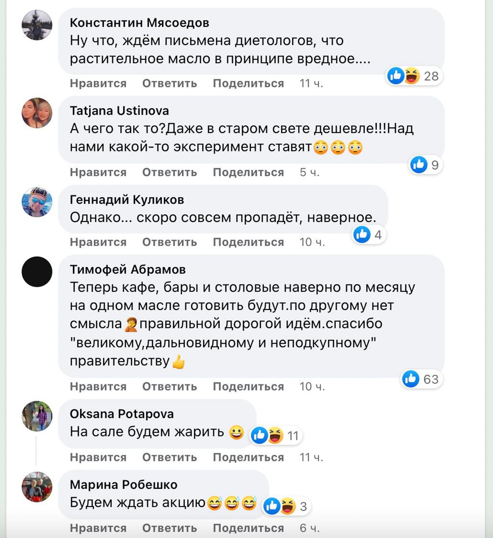 Скриншот обсуждения к посту в социальных сетях  - Sputnik Латвия, 1920, 08.04.2022