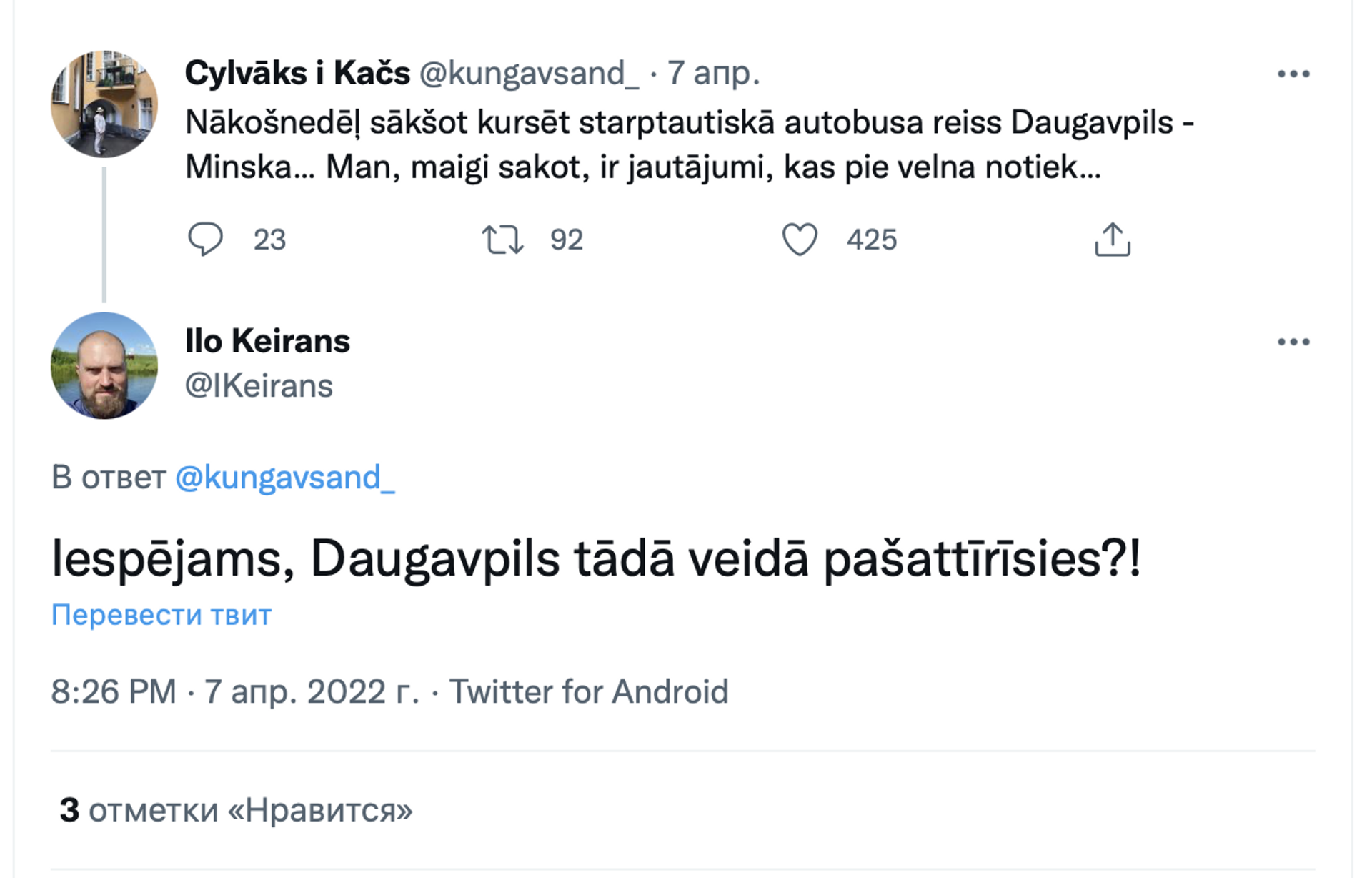 Скриншот поста в Twitter  - Sputnik Латвия, 1920, 08.04.2022