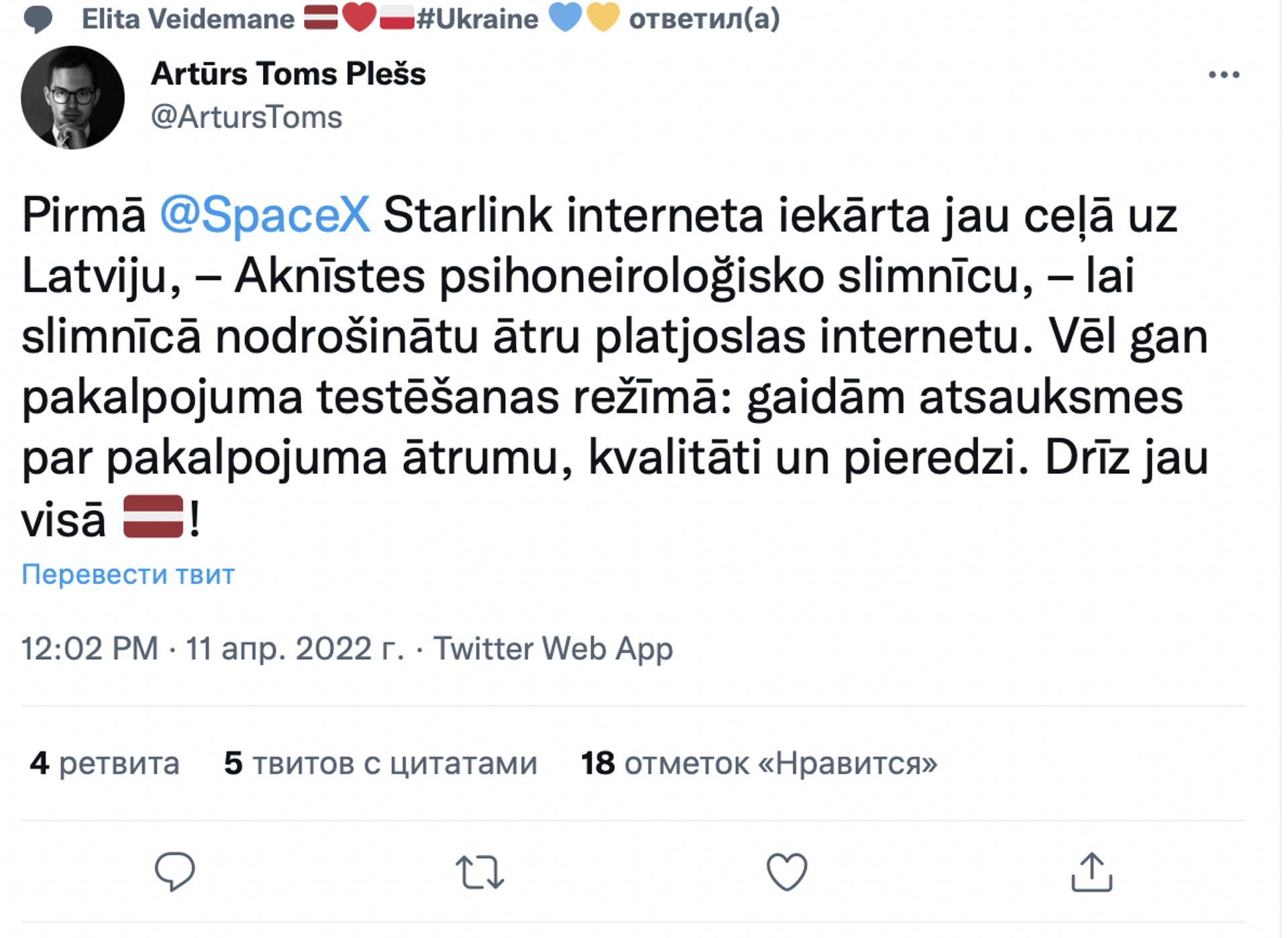 Скриншот поста в Twitter  - Sputnik Латвия, 1920, 11.04.2022
