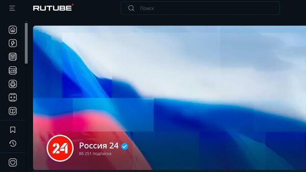 Скриншот страницы телеканала Россия 24 на Rutube - Sputnik Латвия