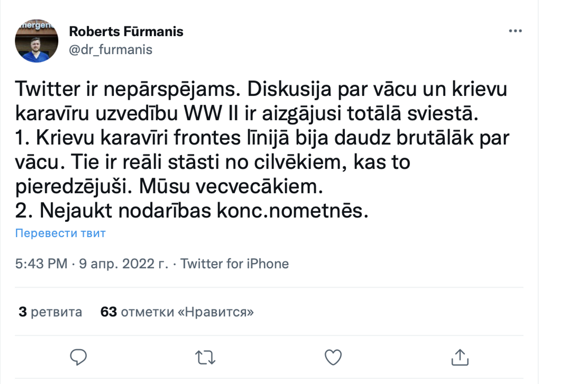 Скриншот поста в Twitter Скриншот поста в Twitter - Sputnik Латвия, 1920, 13.04.2022