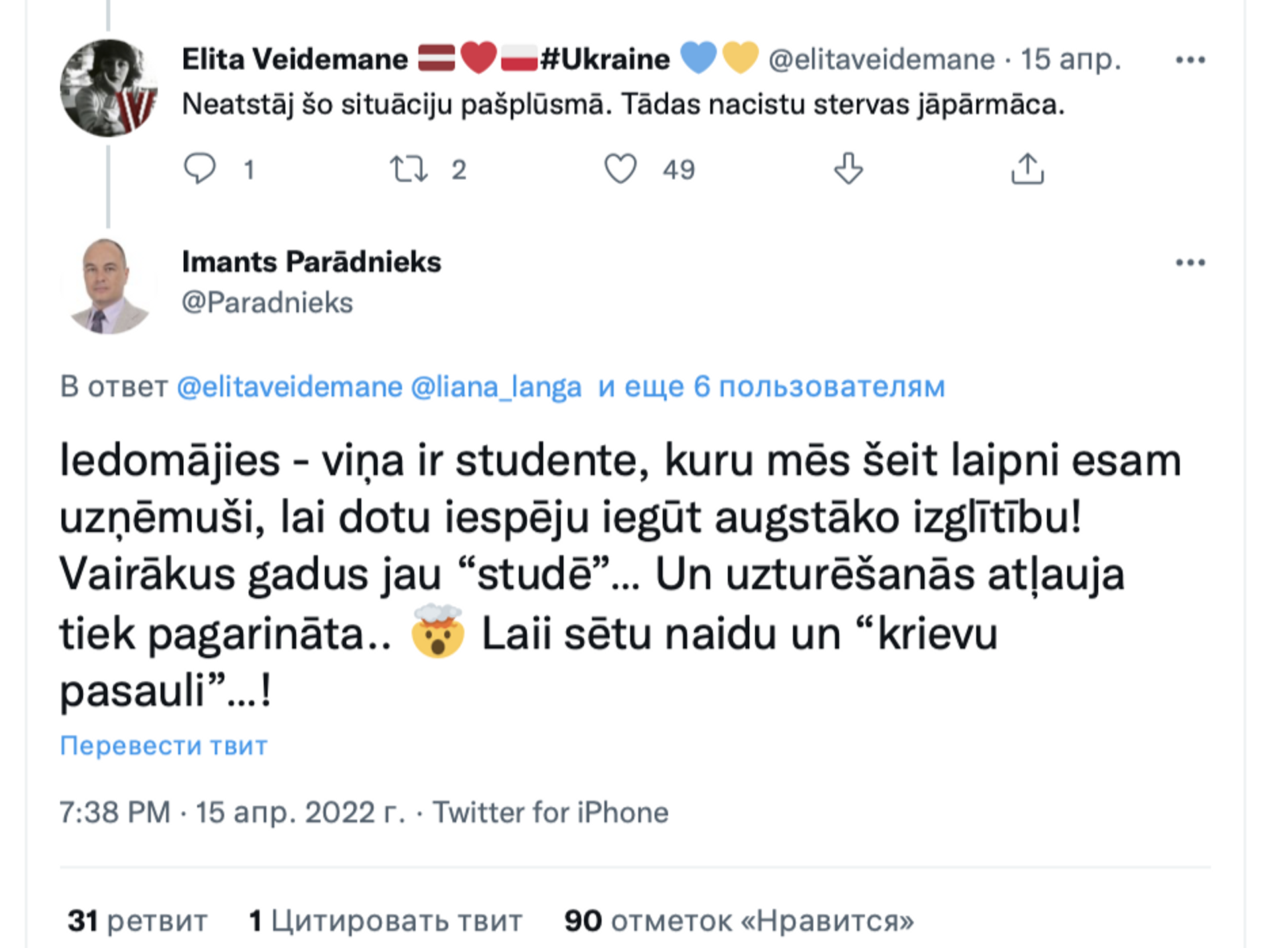Скриншот поста в Twitter  - Sputnik Latvija, 1920, 21.04.2022
