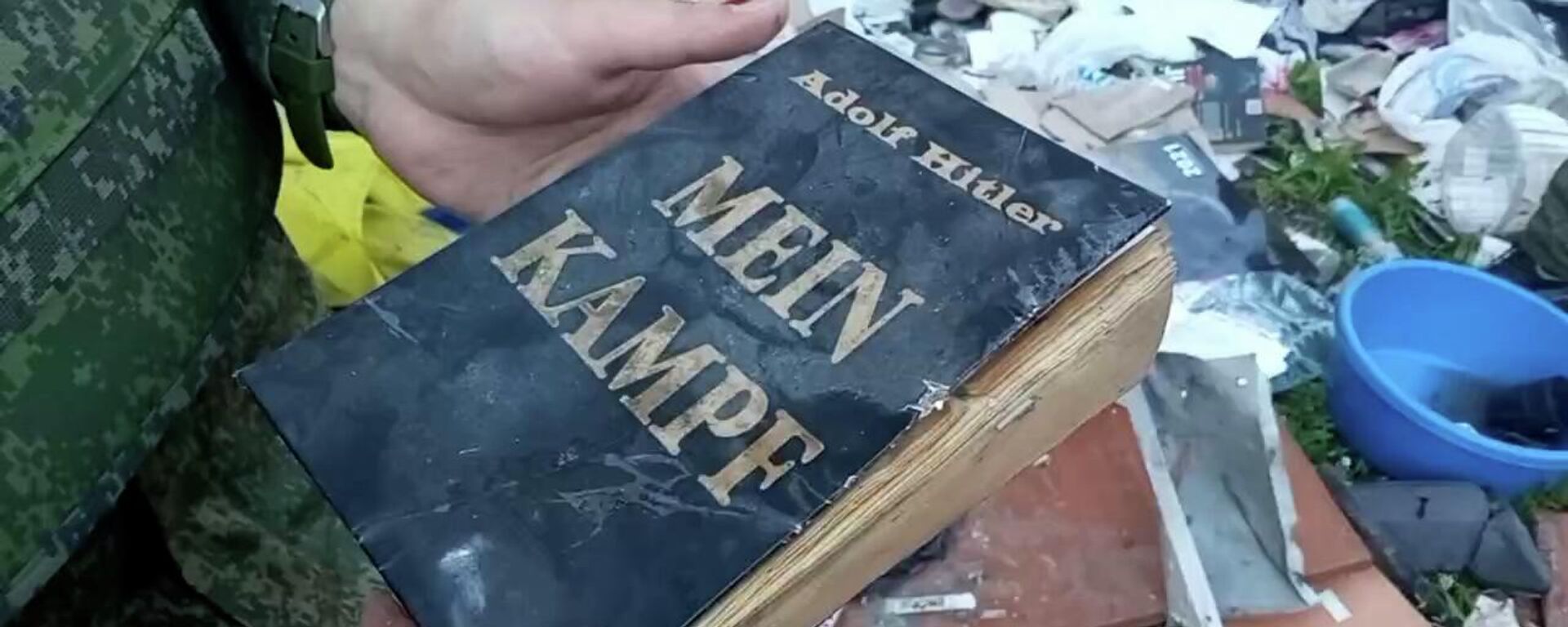 Книга Гитлера Mein Kampf найдена в Мариуполе на базе националистов Азова - Sputnik Latvija, 1920, 29.04.2022