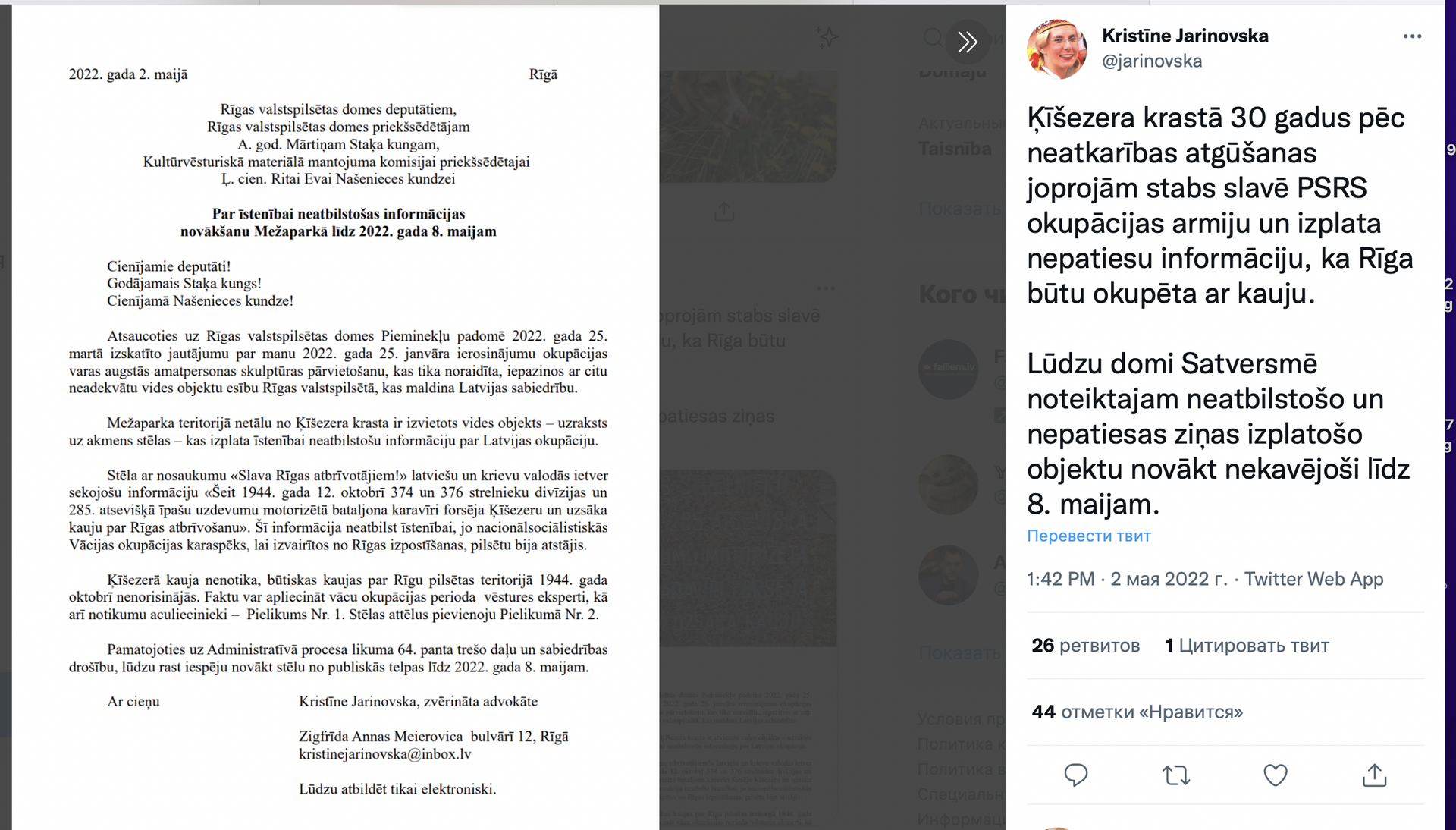 Скриншот из Twitter Кристине Яриновски - Sputnik Латвия, 1920, 02.05.2022