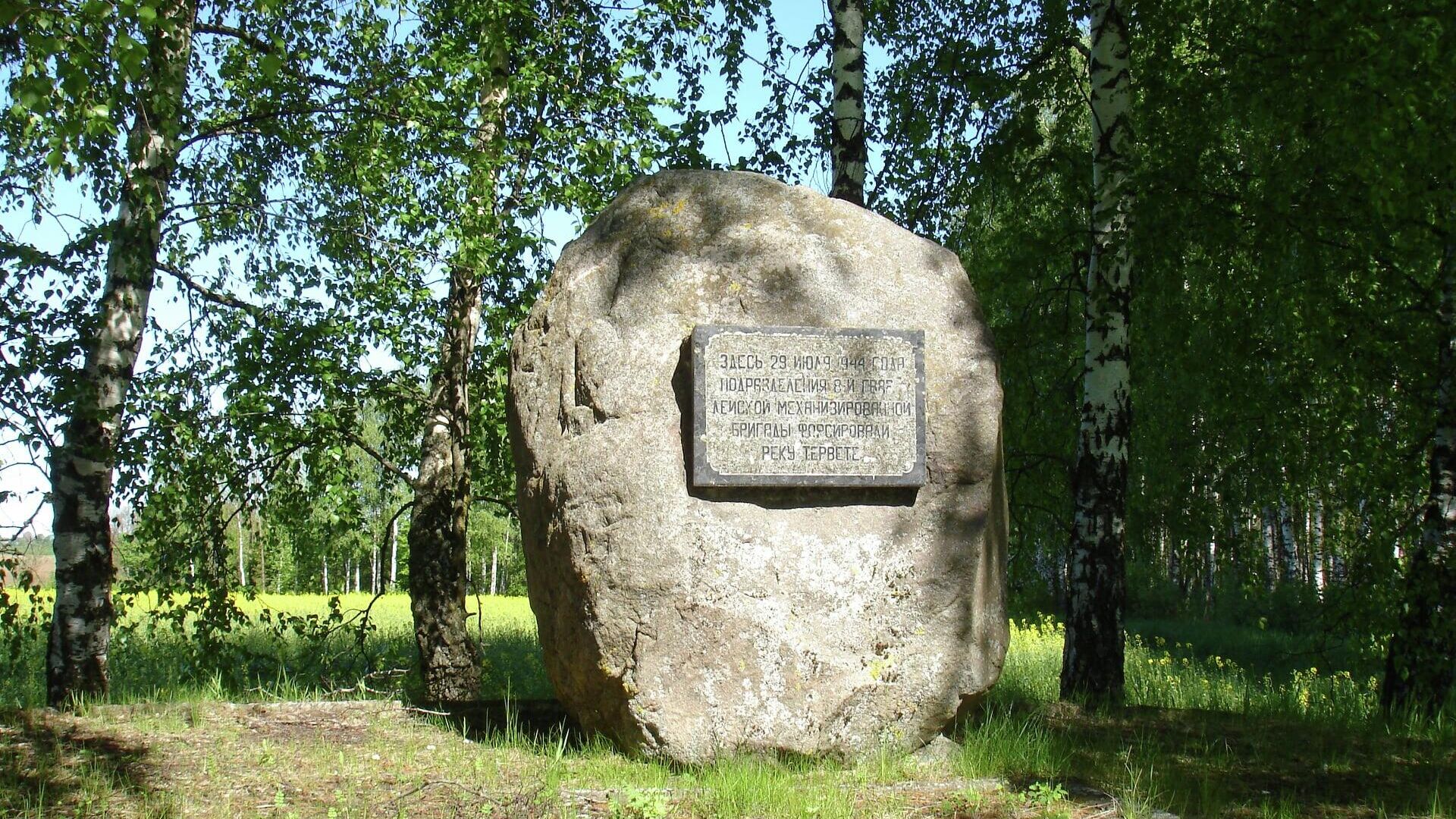 Памятный камень в Залениекской волости - Sputnik Latvija, 1920, 05.05.2022