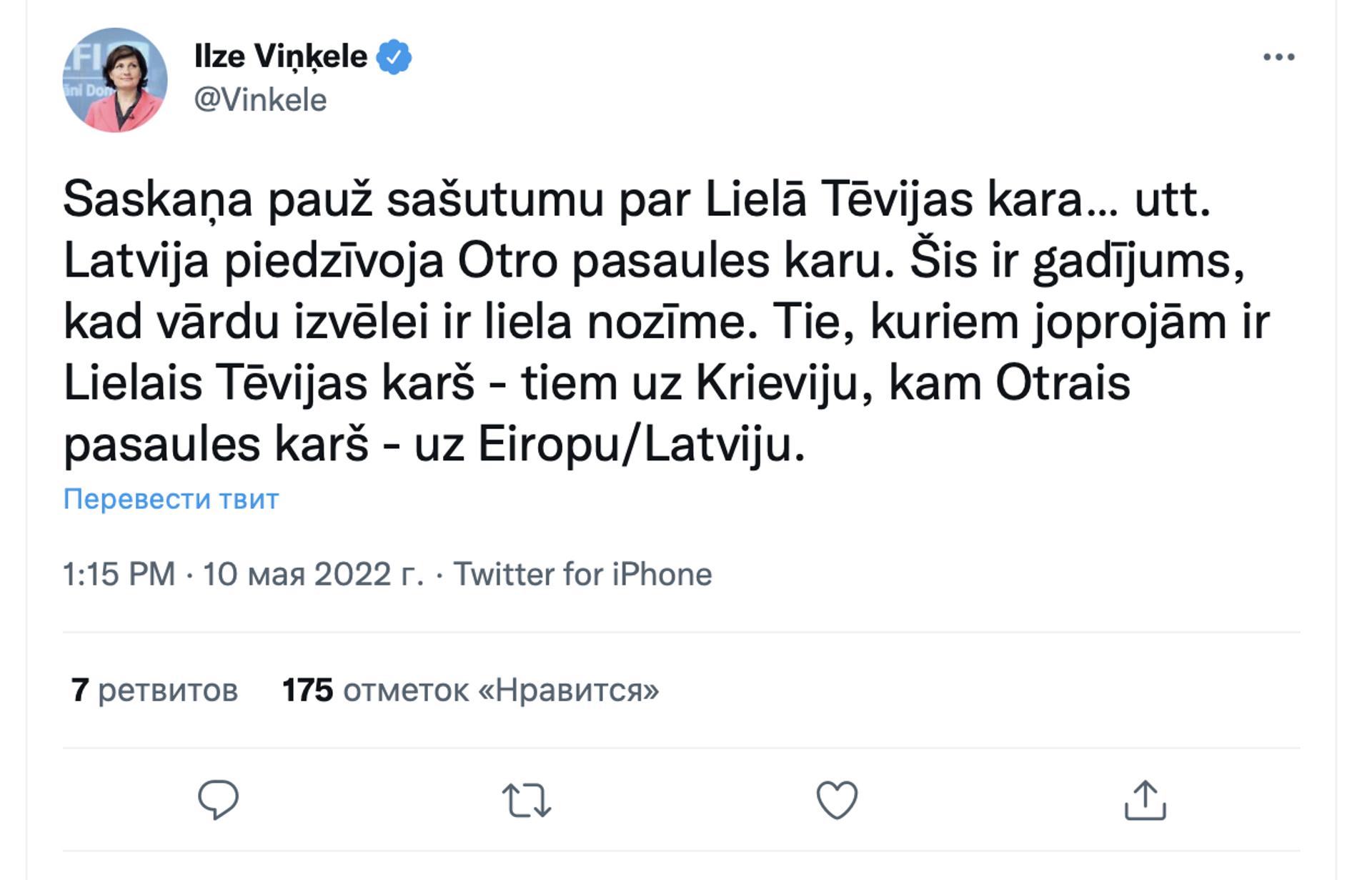 Скриншот поста в Twitter  - Sputnik Латвия, 1920, 11.05.2022
