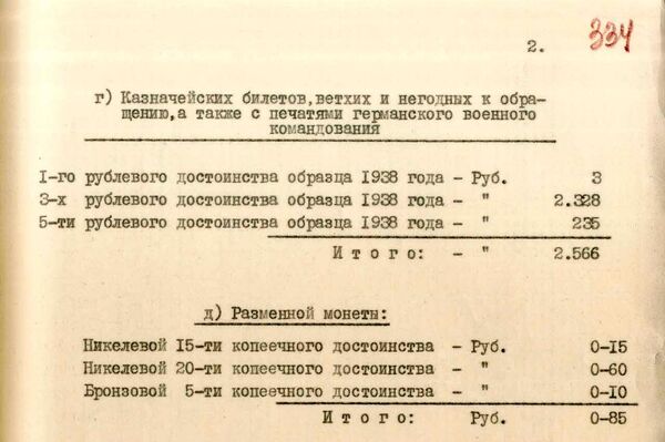 Kara pretizlūkošanas dienesta &quot;SMERŠ&quot; atslepenots dokuments - Sputnik Latvija