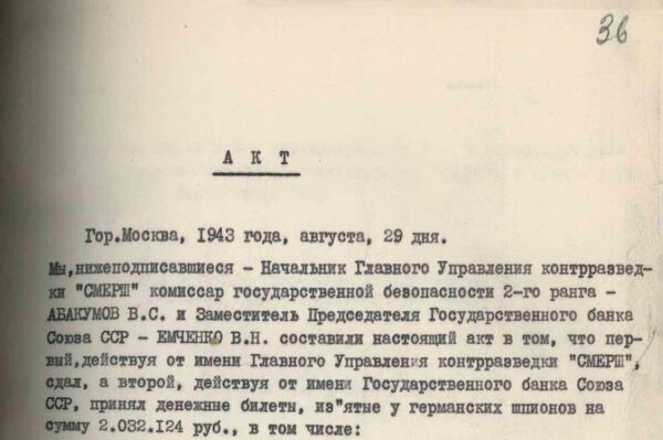 Kara pretizlūkošanas dienesta &quot;SMERŠ&quot; atslepenots dokuments - Sputnik Latvija