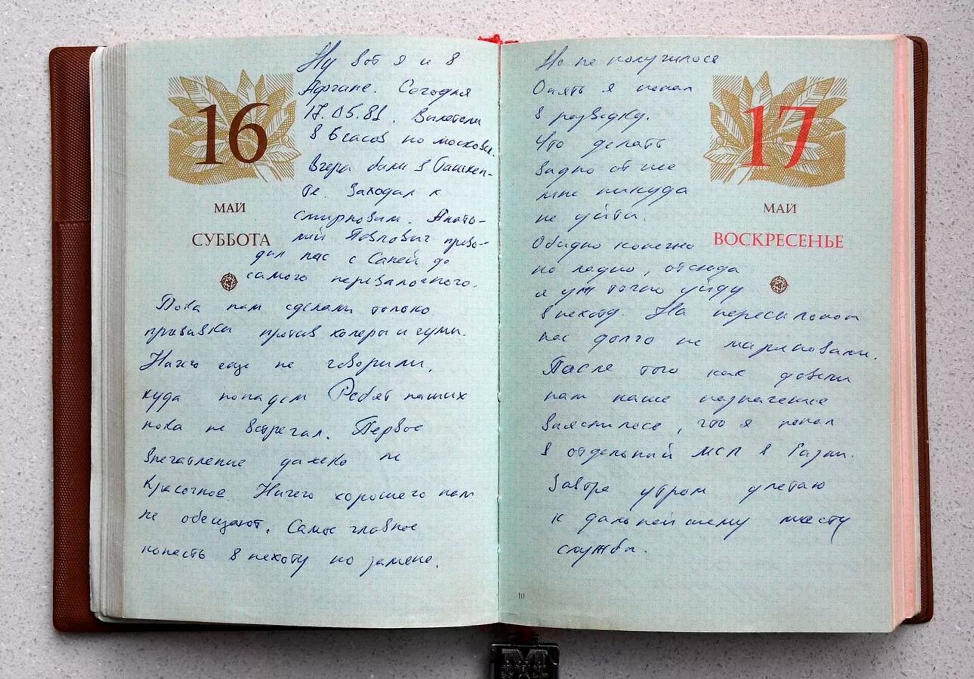 Ну вот я и в Афгане – так Сергей начал свой боевой дневник - Sputnik Latvija, 1920, 28.05.2022