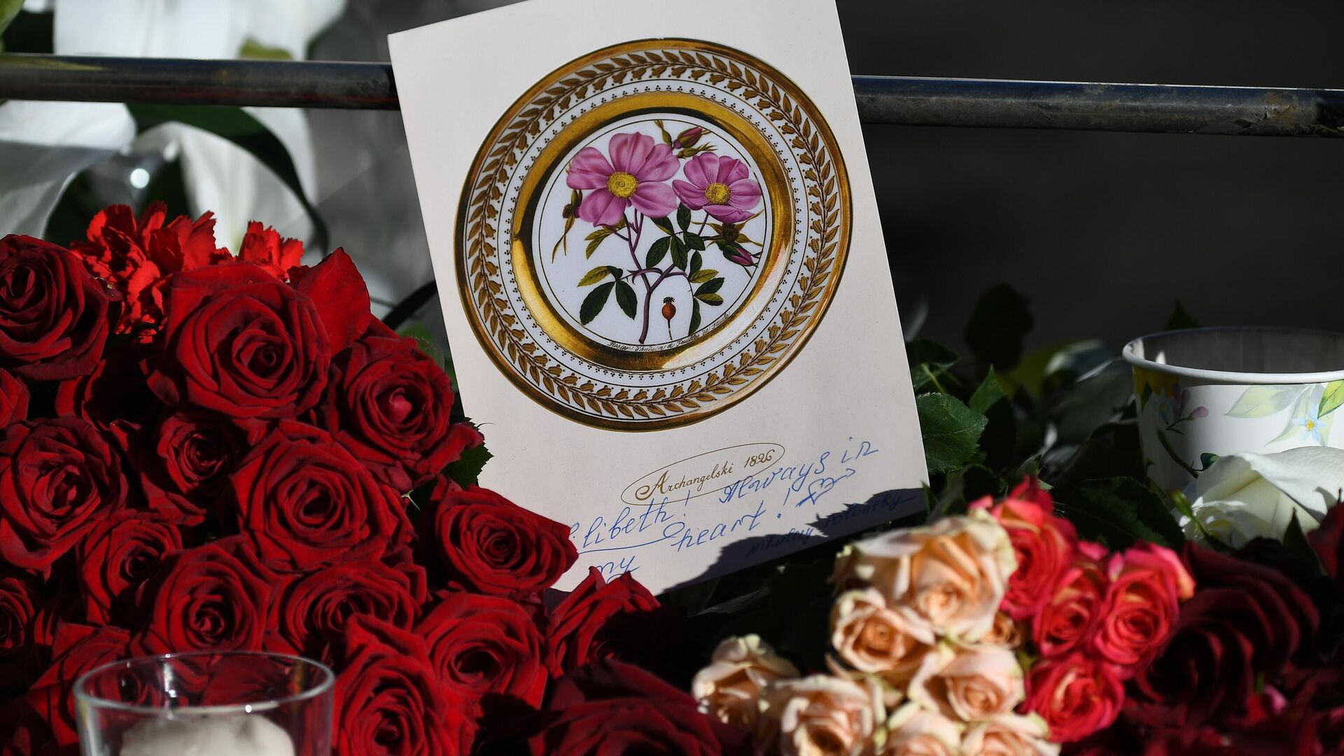 Цветы у посольства Великобритании в память о королеве Елизавете II - Sputnik Латвия, 1920, 09.09.2022