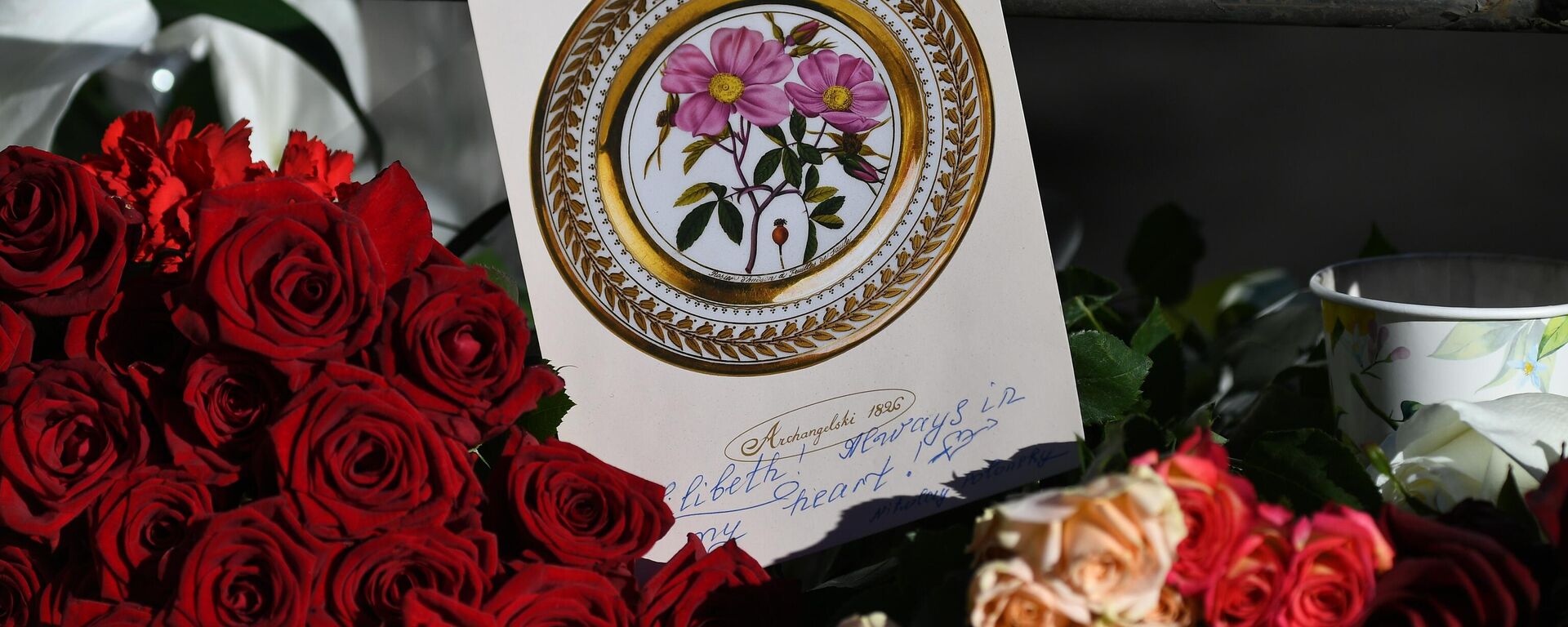 Цветы у посольства Великобритании в память о королеве Елизавете II - Sputnik Латвия, 1920, 09.09.2022