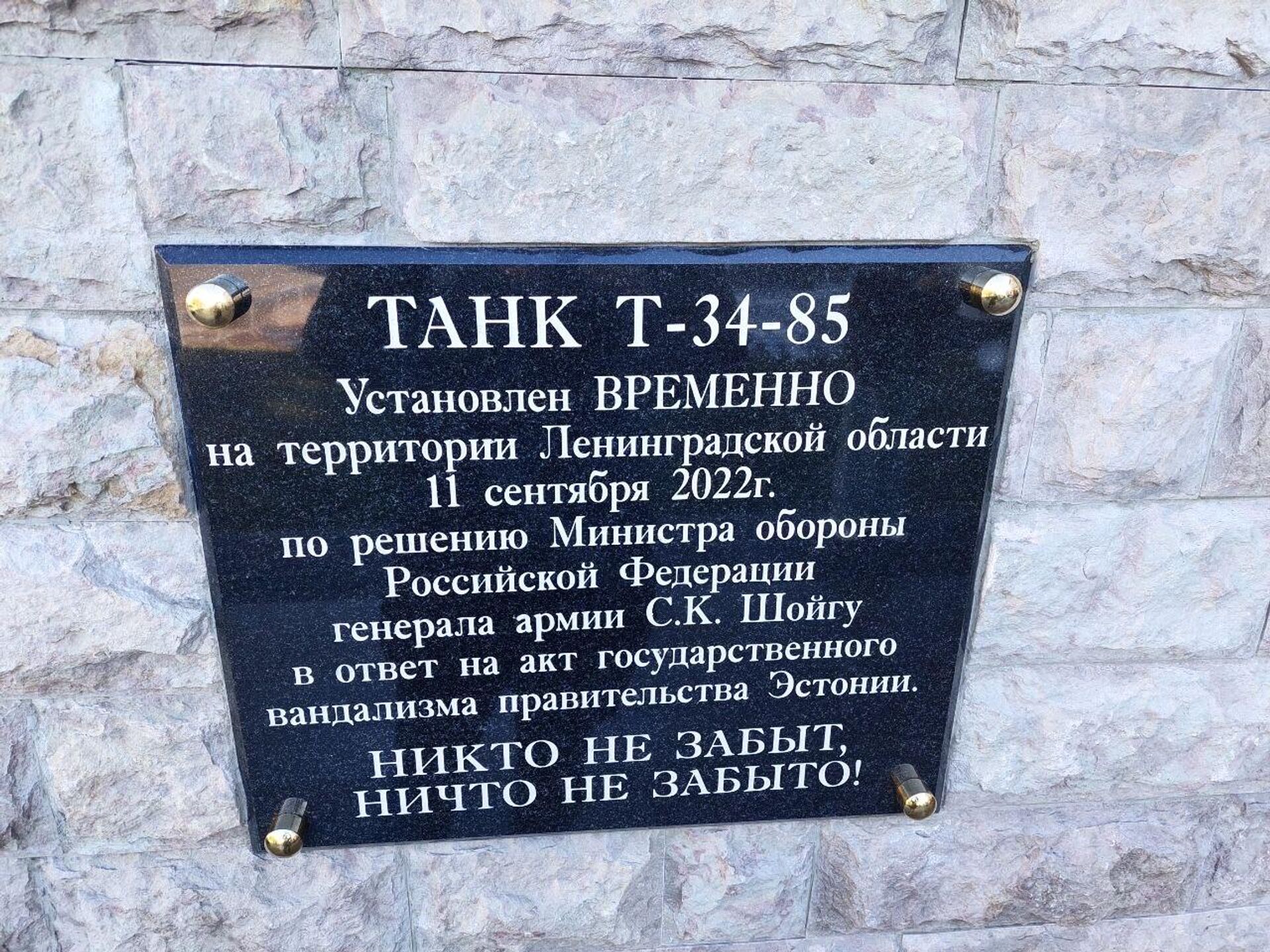 В Ивангороде открыт памятник танку Т-34 - Sputnik Латвия, 1920, 11.09.2022