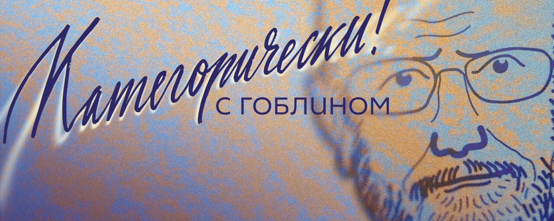 Дмитрий Пучков: чем Запад должен заплатить за свой колониализм - Sputnik Латвия, 1920, 21.10.2022