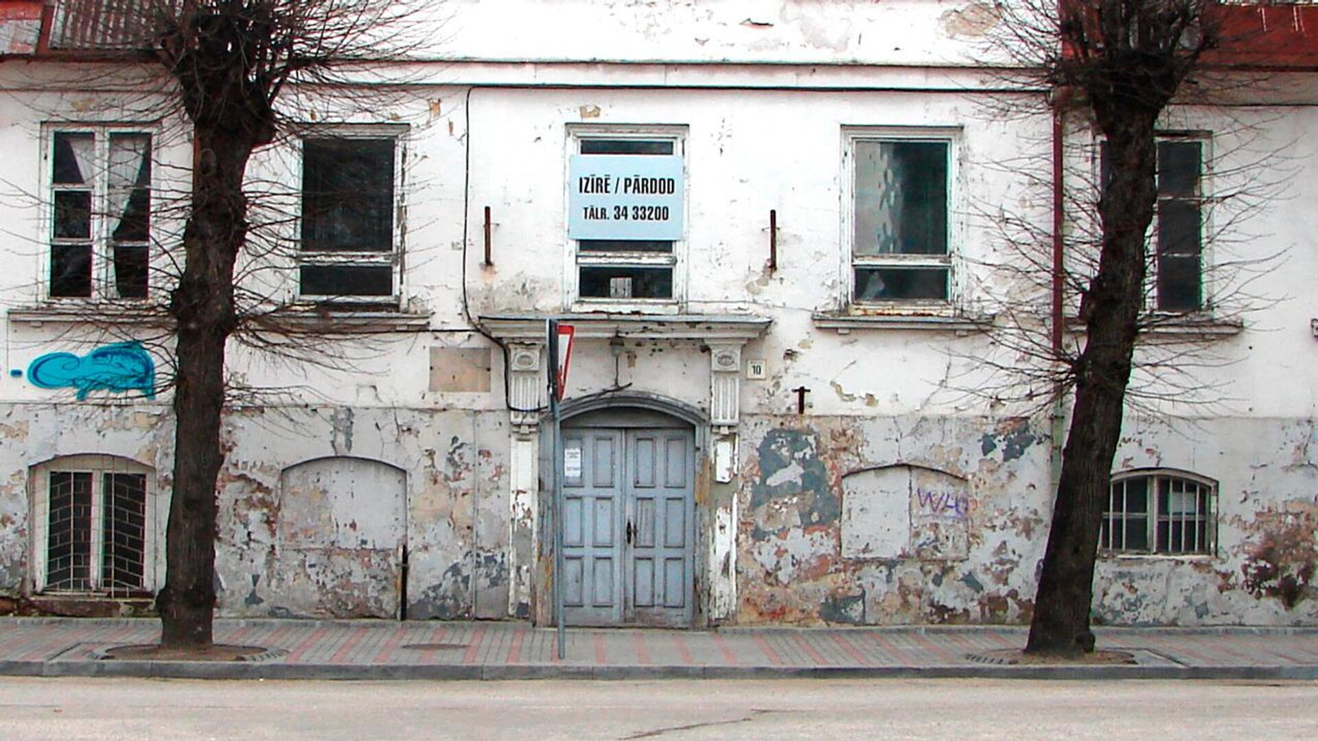 Улица Авоту в Лиепае. Архивное фото - Sputnik Латвия, 1920, 24.01.2023