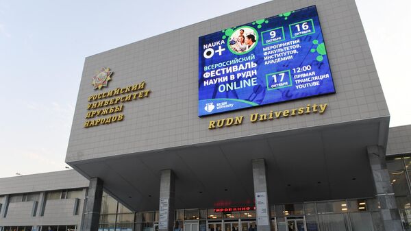Здание Российского университета дружбы народов (РУДН) - Sputnik Латвия