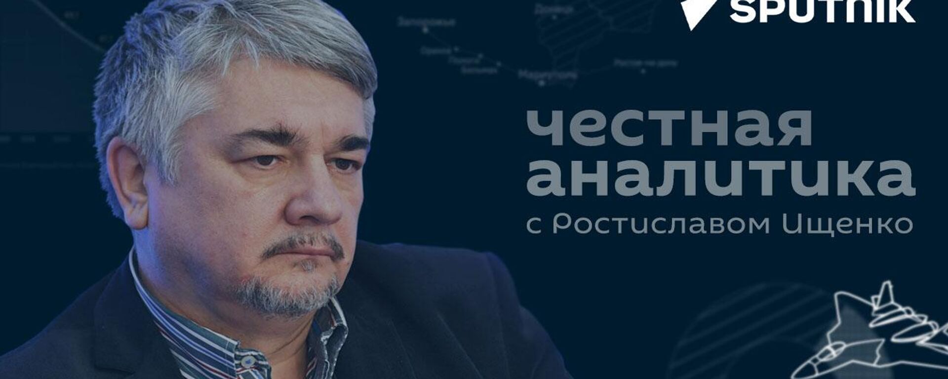 Ищенко: контрнаступление Киева, миротворцы ЕС на Украине, Финляндия в НАТО - Sputnik Латвия, 1920, 05.04.2023