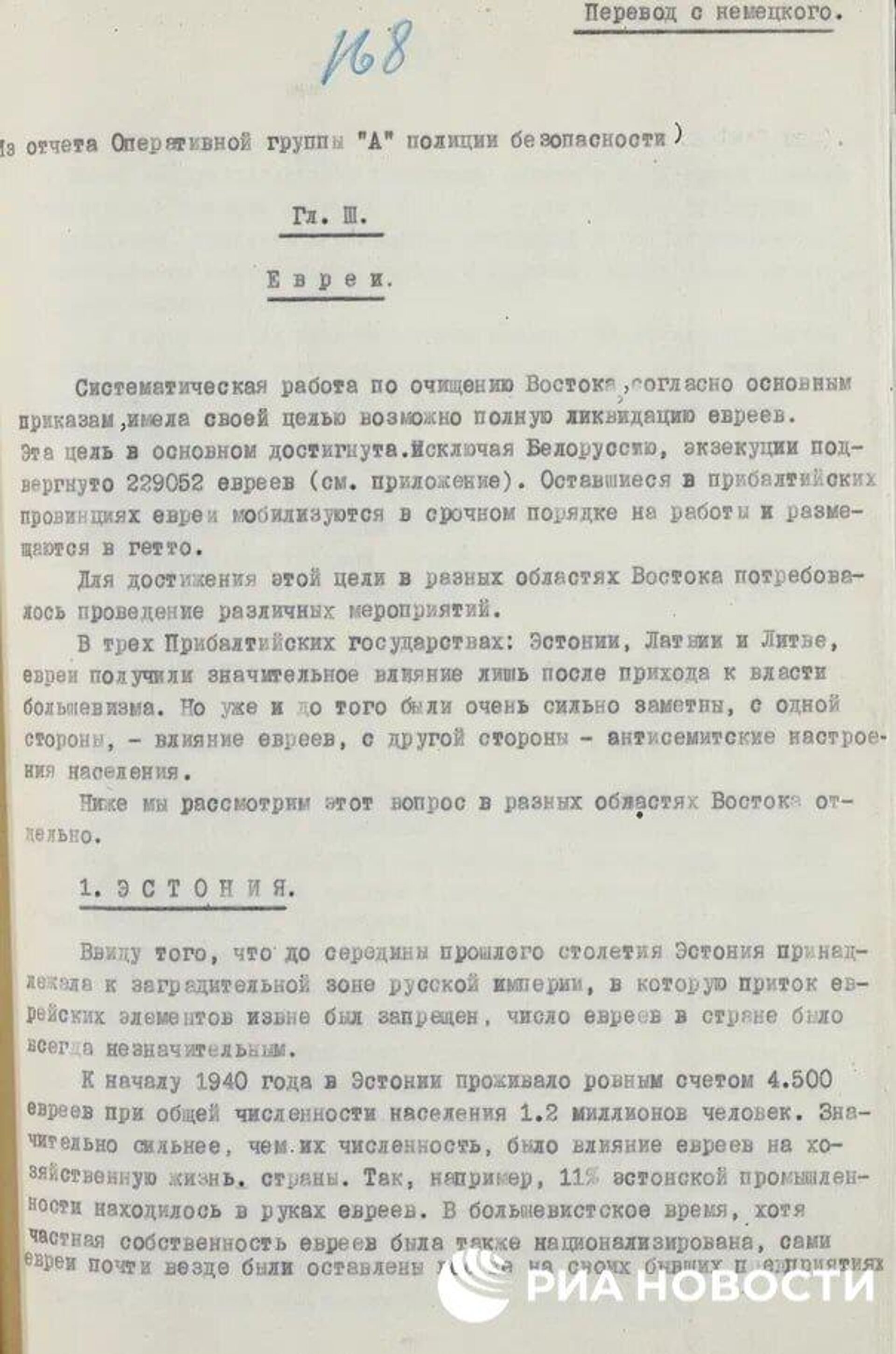 Архивный документ, рассекреченный ФСБ России - Sputnik Латвия, 1920, 15.06.2023