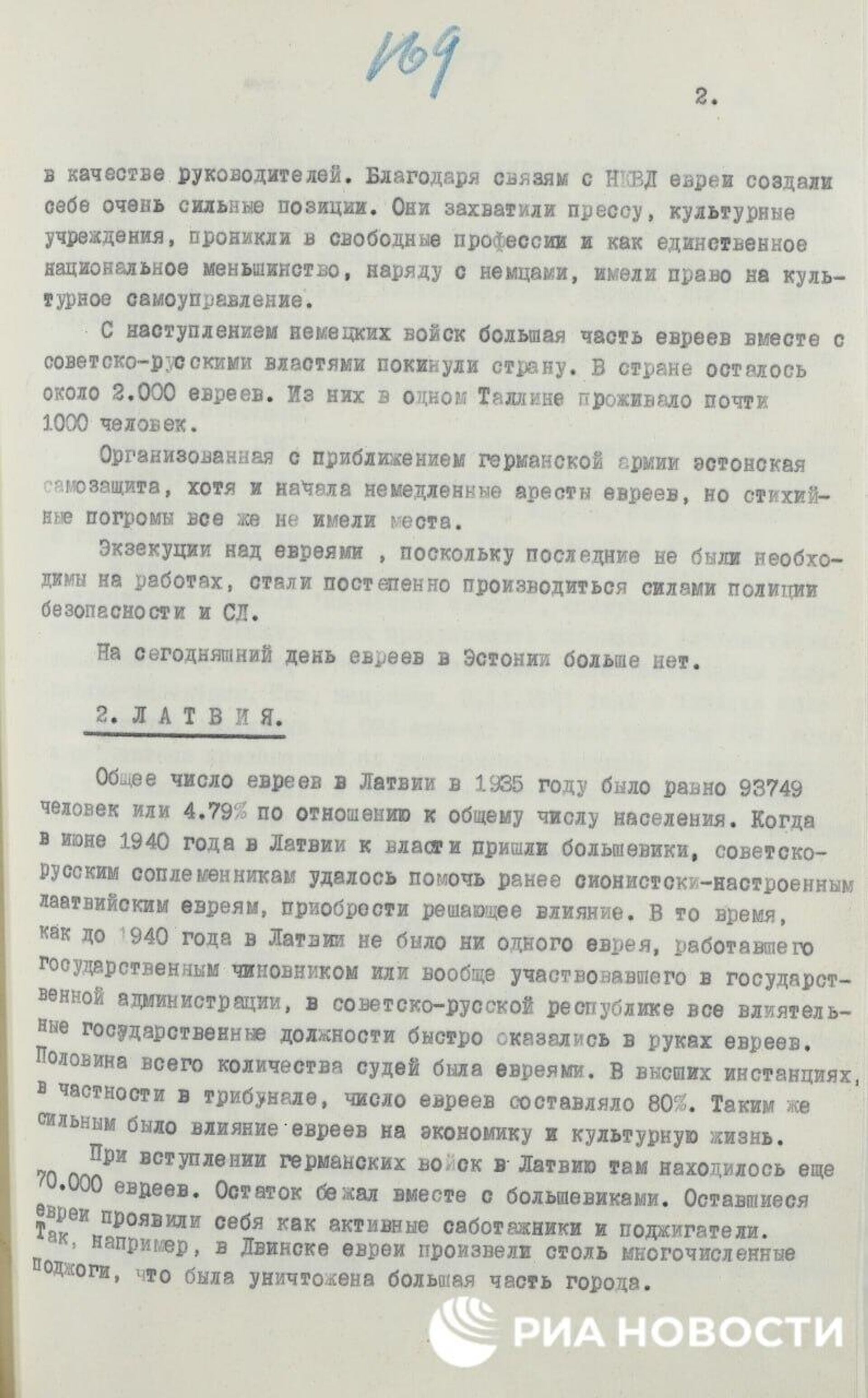 Архивный документ, рассекреченный ФСБ России - Sputnik Латвия, 1920, 15.06.2023