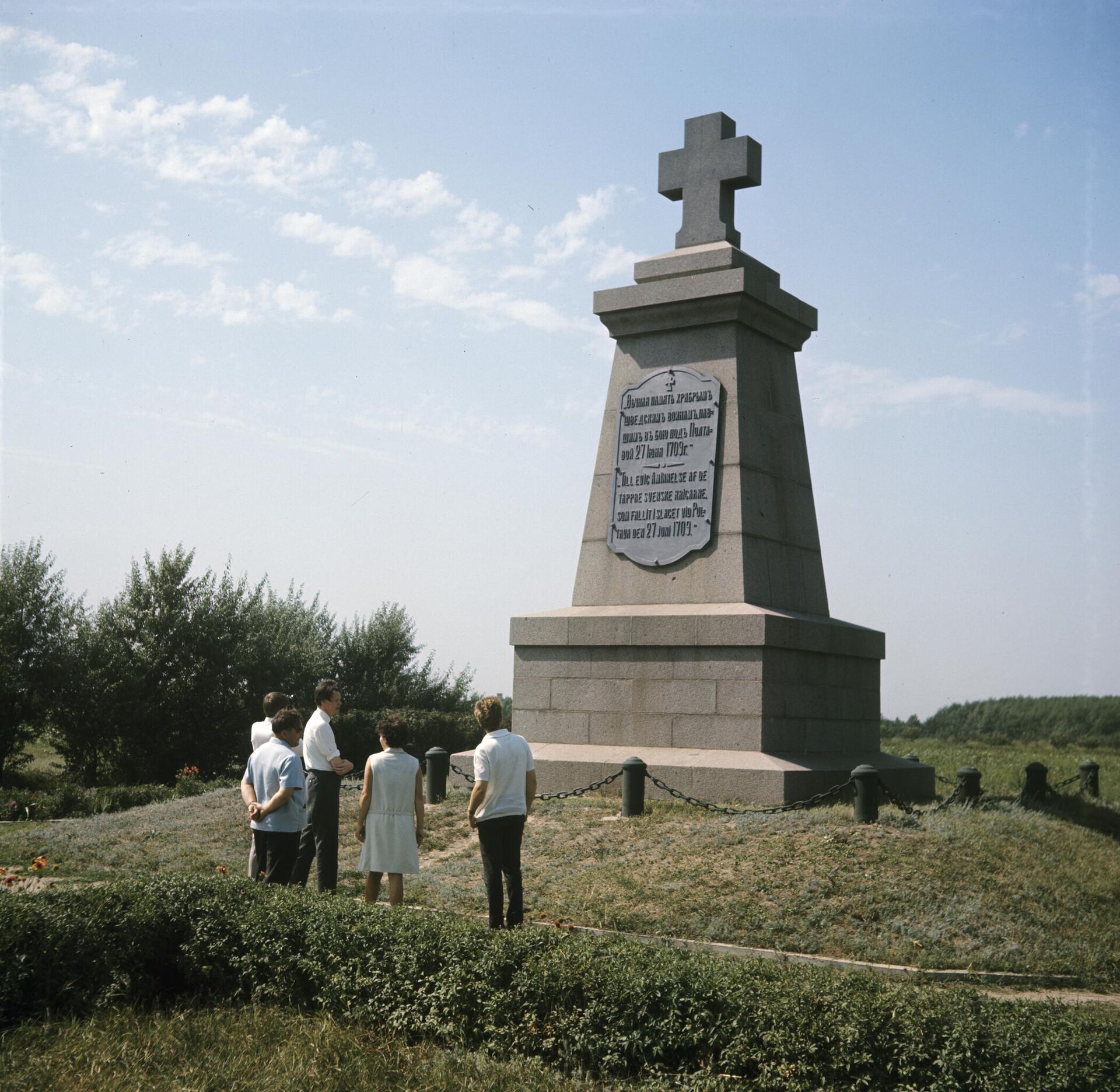 Памятник погибшим шведам, воздвигнутый на поле Полтавской битвы - Sputnik Латвия, 1920, 10.07.2023
