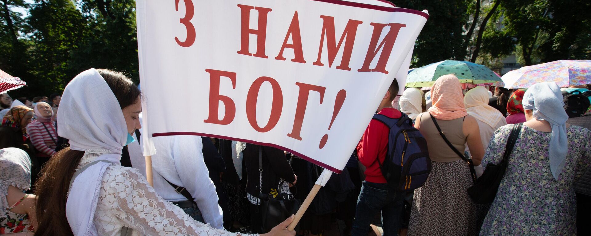 Акция священников УПЦ в Киеве против ущемления их прав - Sputnik Латвия, 1920, 26.07.2023