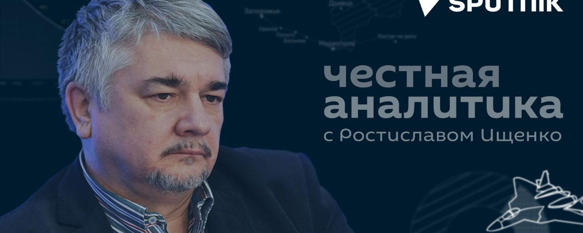 Проблема не в Израиле: Ищенко объяснил, в какую ловушку загнали себя США - Sputnik Латвия, 1920, 24.10.2023