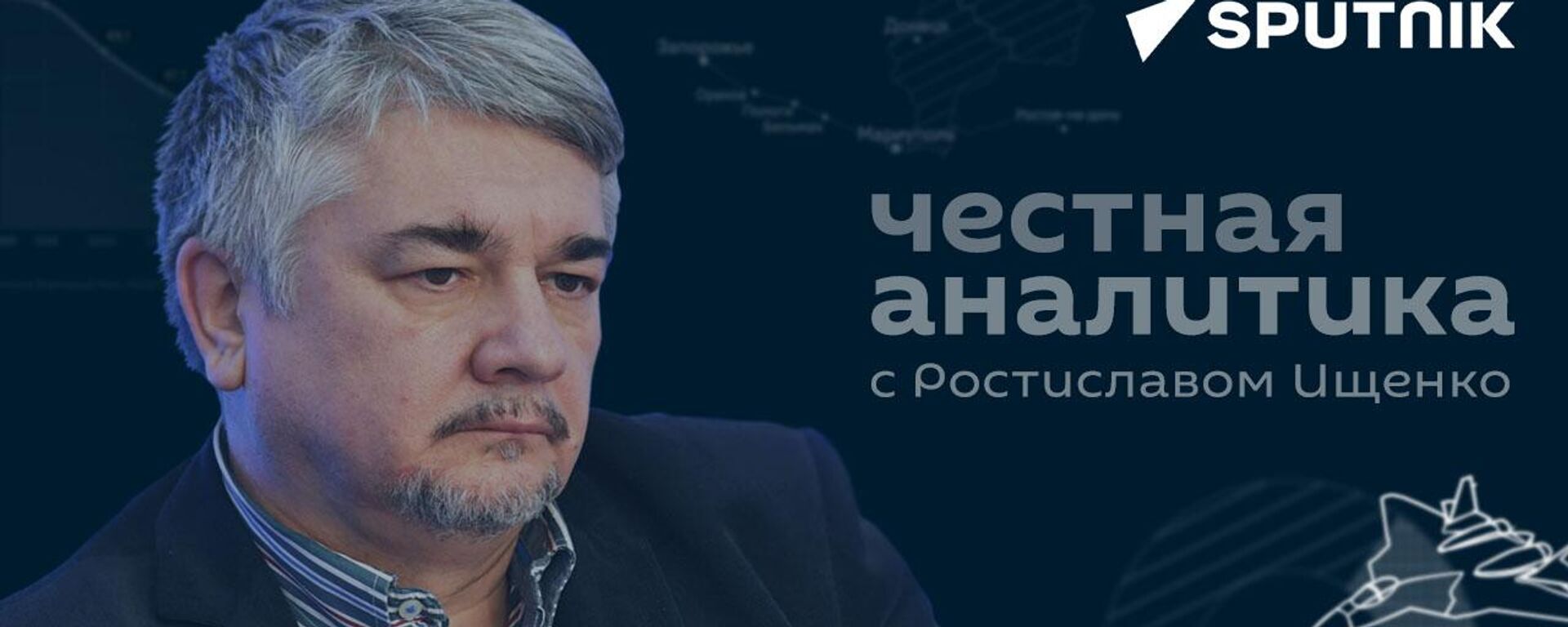 Ищенко: Запад загнал себя в изоляцию, когда весь мир успешно торгует с Россией - Sputnik Латвия, 1920, 05.12.2023