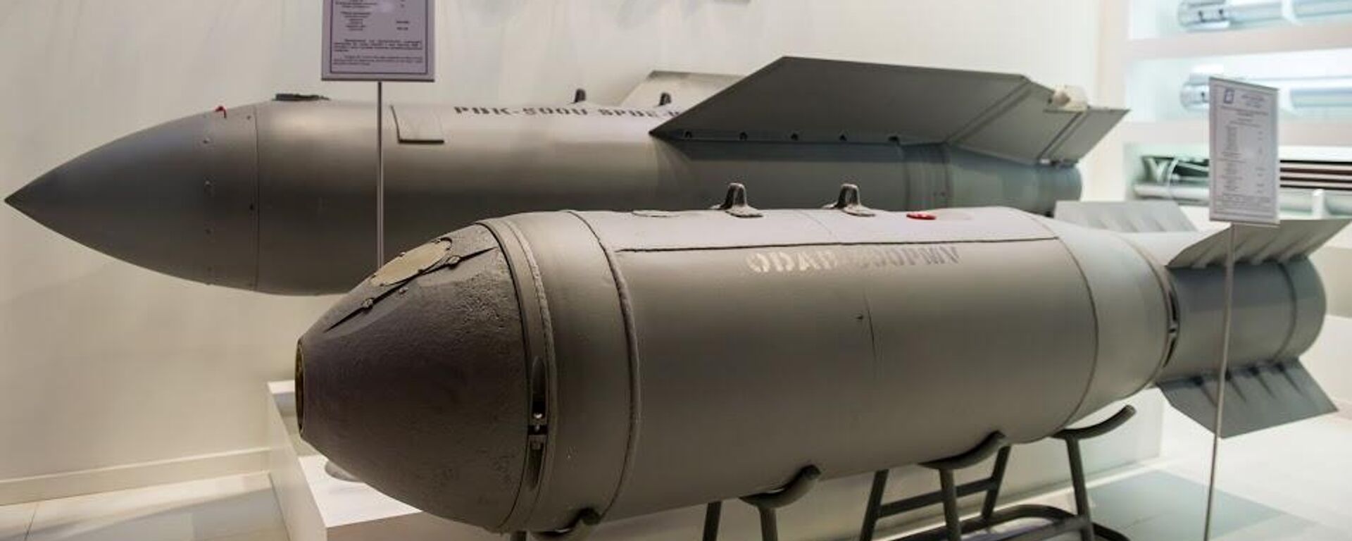Макеты авиабомб ПБК-500У Дрель (на втором плане) и ОДАБ-500 - Sputnik Латвия, 1920, 11.01.2024
