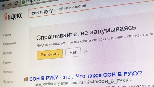 Серфинг в интернете - Sputnik Латвия