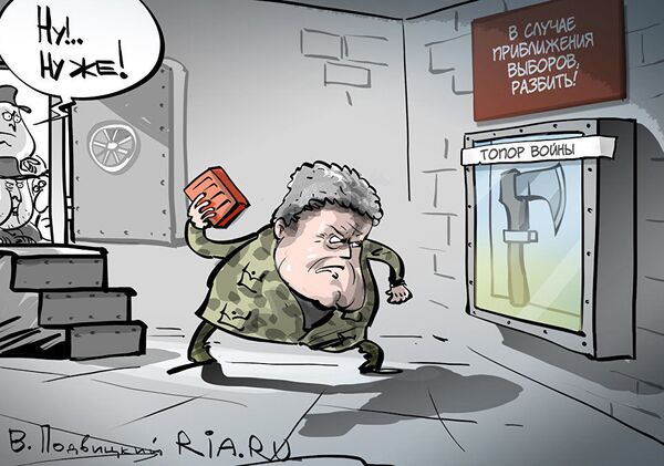 Операция Необузданная свобода: Порошенко переиграл всех Операция Необузданная свобода: Порошенко переиграл всех - Sputnik Латвия