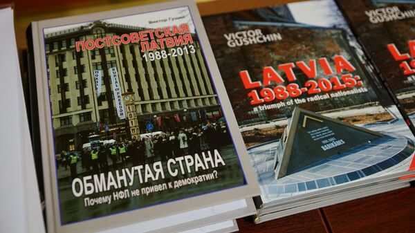 Книги Виктора Гущина - Sputnik Латвия