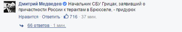 Facebook screenshot Facebook screenshot - Sputnik Латвия
