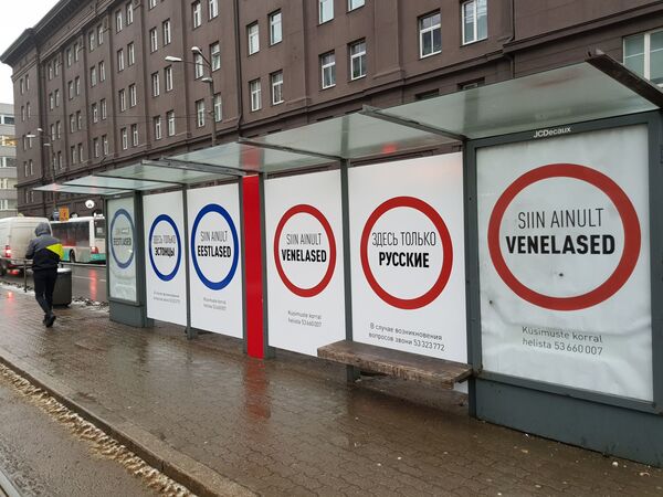 Fotofakts: Tallinā norādītas vietas krieviem un igauņiem sabiedriskā transporta pieturā Fotofakts: Tallinā norādītas vietas krieviem un igauņiem sabiedriskā transporta pieturā - Sputnik Latvija