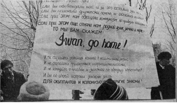 Тайны Интерфронта: краткая история страшной организации Тайны Интерфронта: краткая история страшной организации - Sputnik Латвия