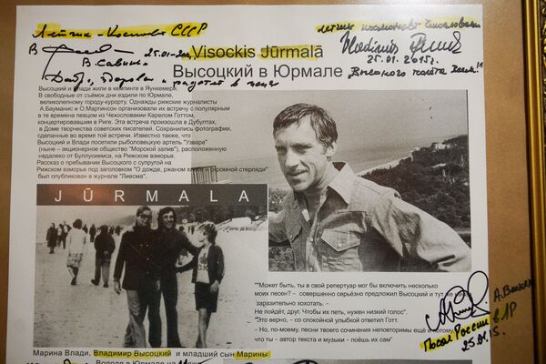 Душа и струна: на юрмальской орбите планеты Высоцкого Душа и струна: на юрмальской орбите планеты Высоцкого - Sputnik Латвия