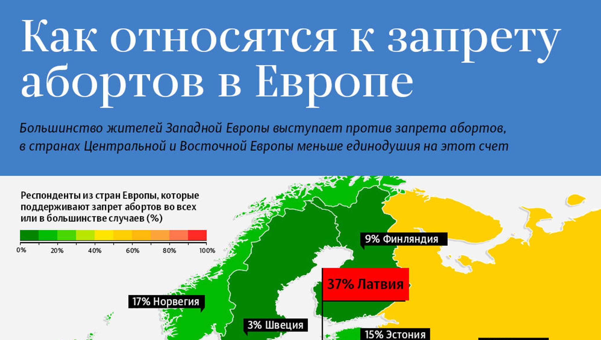 Запрещенные государства. Страны в которых запрещены аборты. Запрет на аборты в каких странах. Где в Европе запрещены аборты. Карта разрешенных абортов.