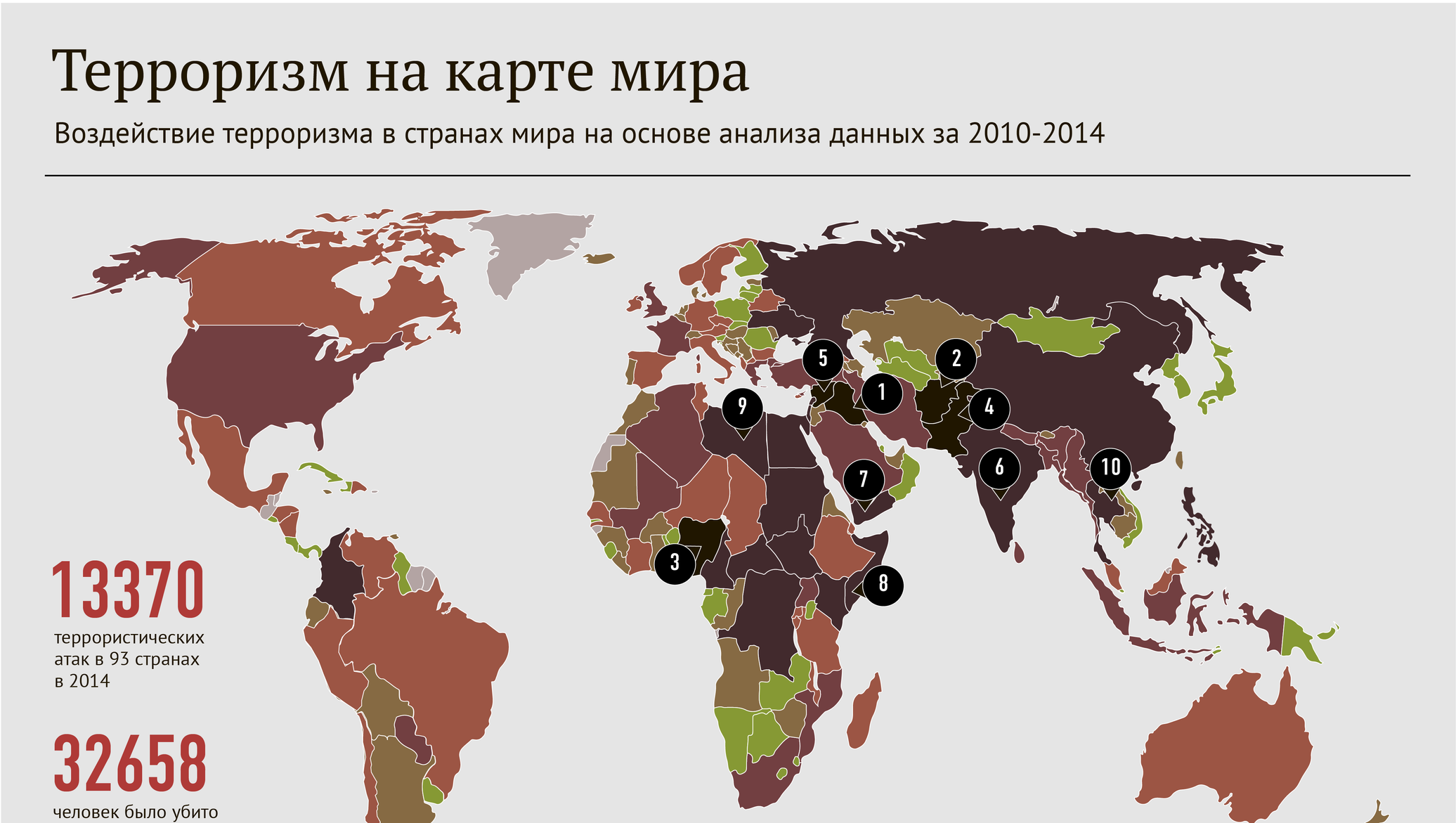 Карта терроризма в мире