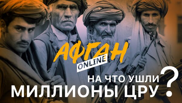На что ушли миллионы ЦРУ, или Главный просчет Бжезинского - Sputnik Latvija