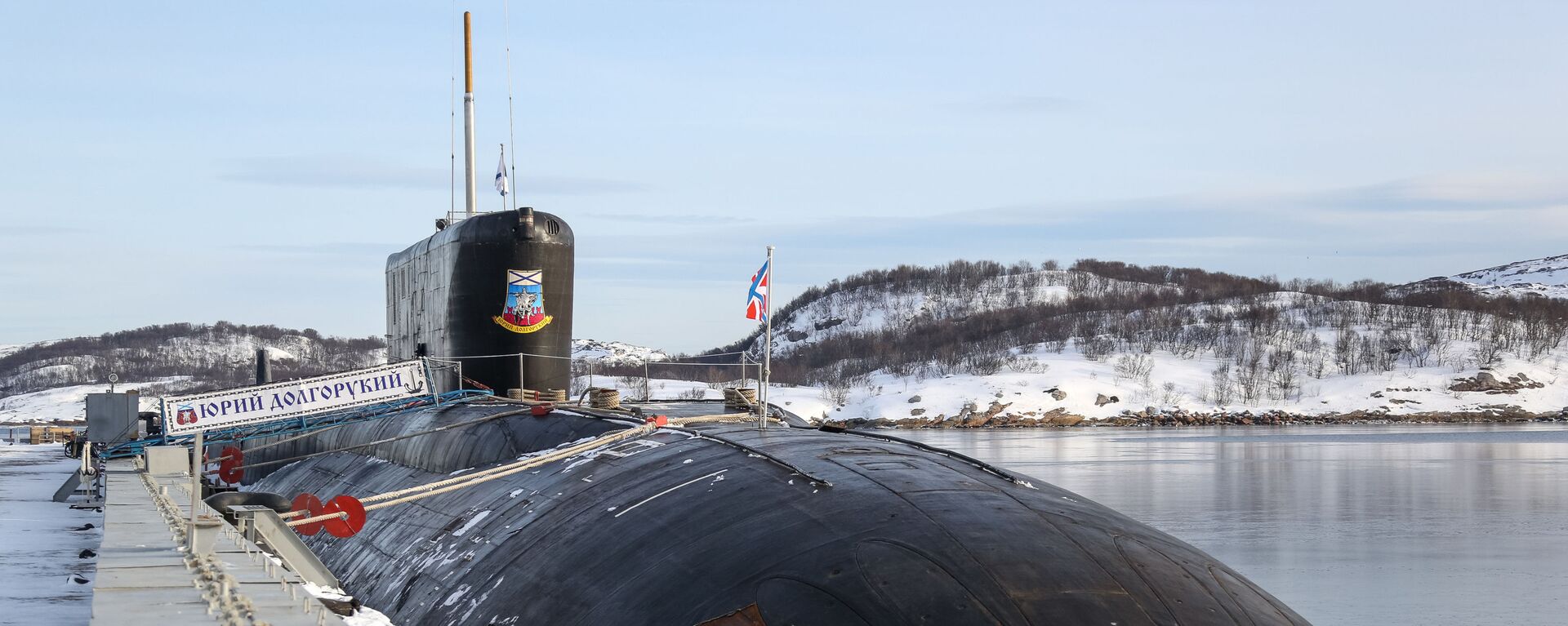 Атомная подводная лодка К-535 Юрий Долгорукий на причале в Гаджиево - Sputnik Latvija, 1920, 26.12.2019