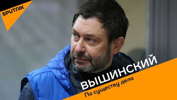 Журналист Вышинский. По существу дела - Sputnik Latvija