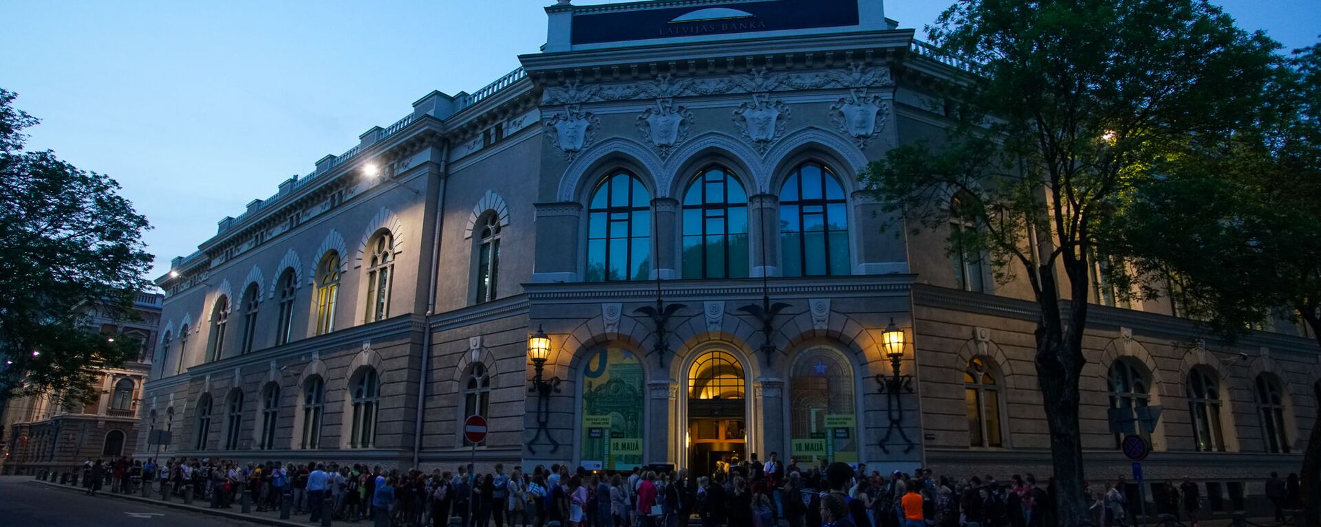 Посетители в очереди в Латвийский банк во время акции Ночь музеев в Риге - Sputnik Латвия, 1920, 10.01.2020