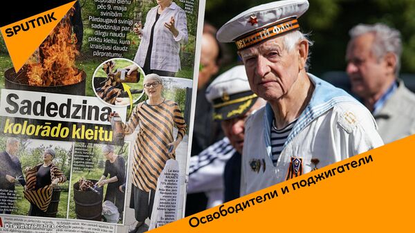 Сейм Латвии дал ход рассмотрению поправок о запрете георгиевских ленточек Сейм Латвии дал ход рассмотрению поправок о запрете георгиевских ленточек - Sputnik Латвия