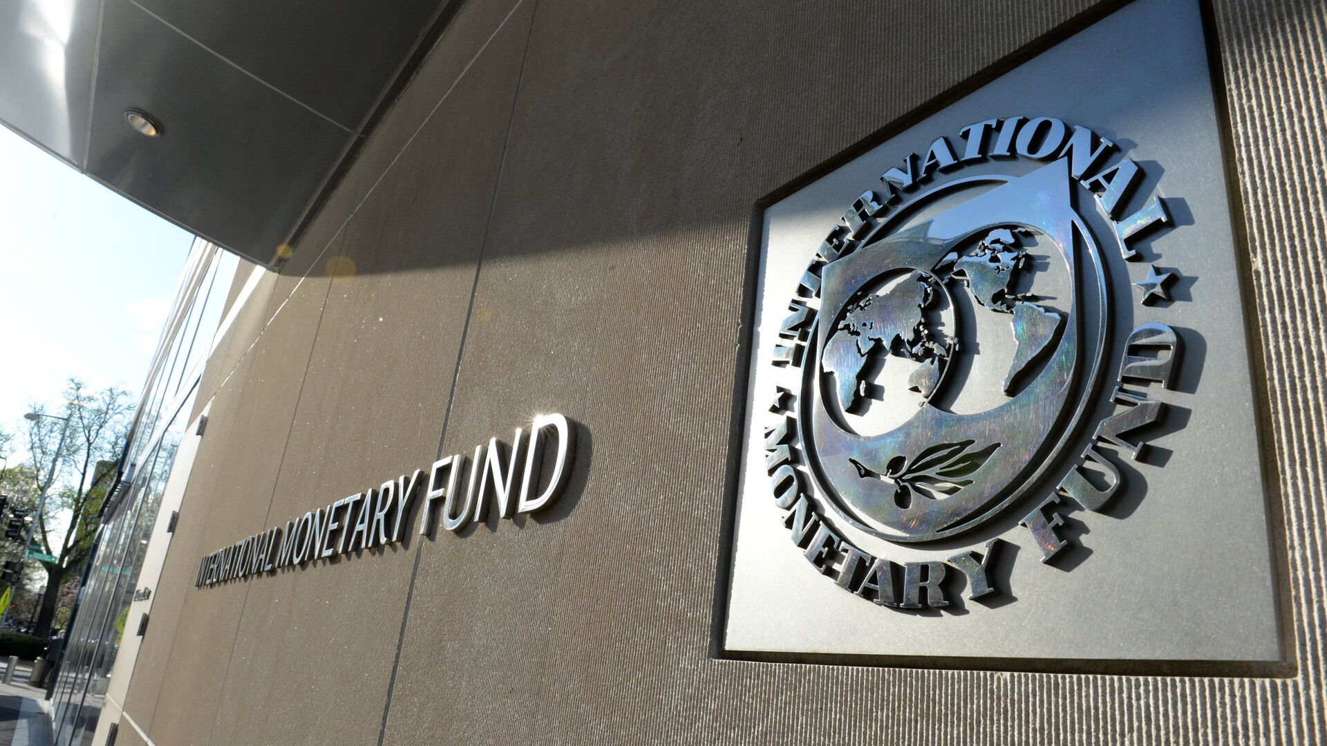 Табличка с логотипом Международного валютного фонда на стене здания МВФ - Sputnik Латвия, 1920, 29.11.2021