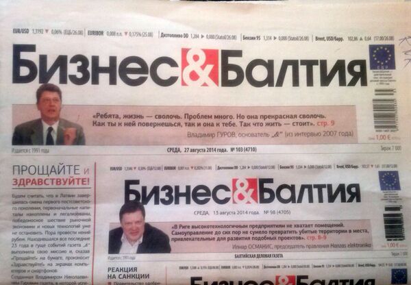 Реферат: Сегодня газета, Латвия