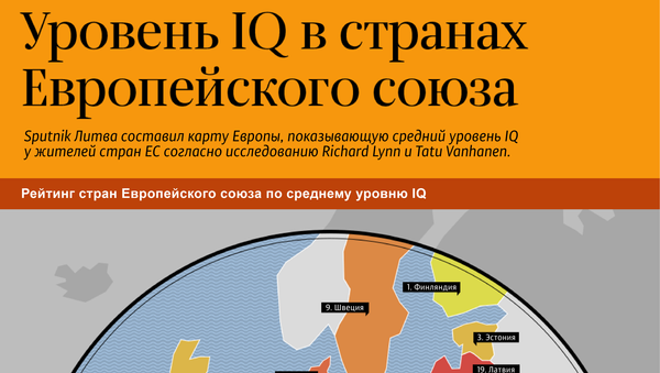 Уровень IQ в странах Европейского союза - Sputnik Латвия
