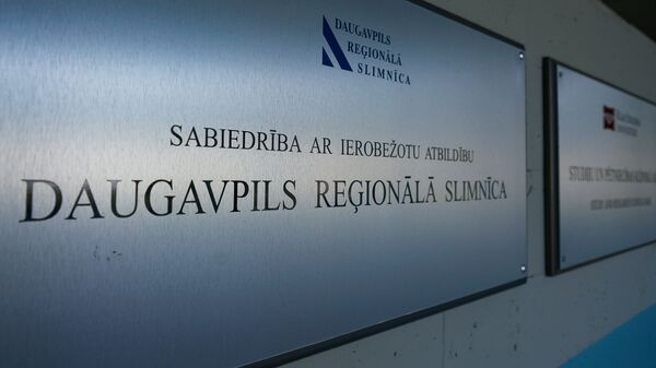 Даугавпилсская региональная больница - Sputnik Латвия