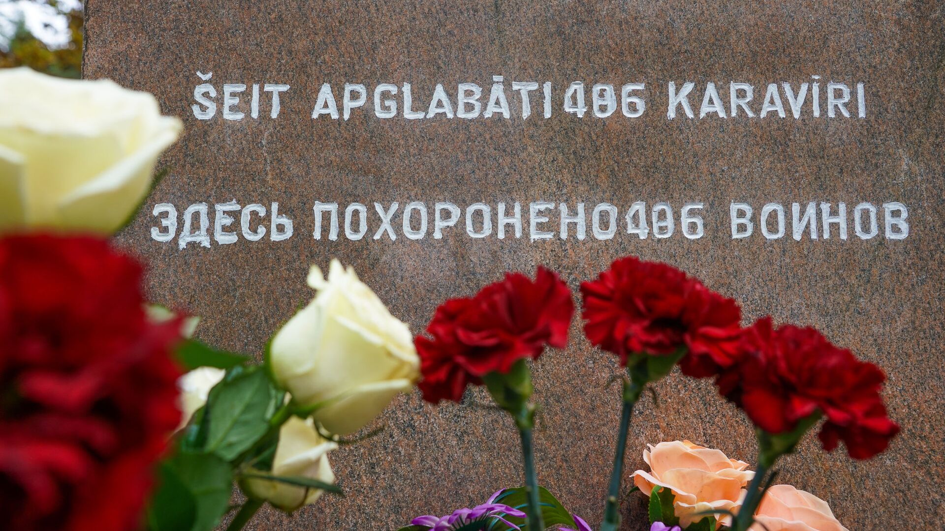 Братское кладбище в Огре - Sputnik Латвия, 1920, 22.04.2022